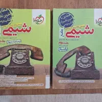 کتاب شیمی خیلی سبز جامع ویژه کنکور تجربی و ریاضی