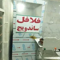 فر فلافل سه کاره