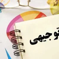 انواع طرح های توجیهی