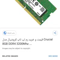 رم لپتاپ ۸گیگ باس ۳۲۰۰ کروشیال