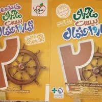کتاب آمارواحتمال ، یازدهم ریاضی