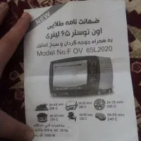 توستر|اجاق گاز و لوازم برقی پخت‌وپز|مشهد, بهمن|دیوار