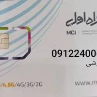 سیم کارت رند