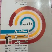 سه سطحی شیمی ۴۰۴