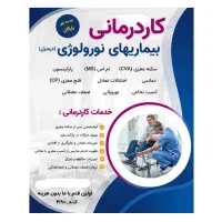 کاردرمانی و گفتار درمانی در منزل