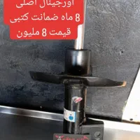 کمک جلو سونتا YF