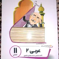 بسته پرش یازدهم انسانی