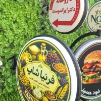 طراحی و ساخت متنوع ترین تابلوهای تبلیغاتی