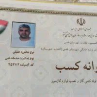 مجری گاز وآتش نشانی فن کوءل و موتور خانه