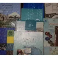 یک دست کتاب درسی پایه