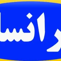 شماره رند بیلبوردی