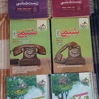 کتاب کنکور رشته تجربی