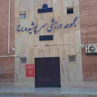 استخدام مربی