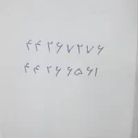 خط ثابت