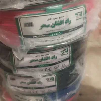 سیم برق رادافشان