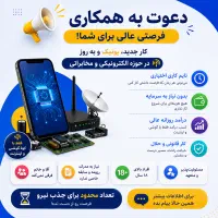 استخدام همکار، شغل پاره وقت در ساوه