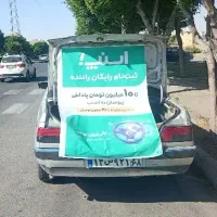 ثبت نام راننده اسنپ با هدیه ویژه