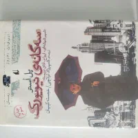 تعدادی کتاب ادبی و رمان