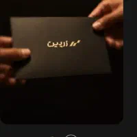 سه سوت طلای رایگان