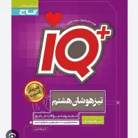 کتاب ای کیو