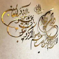 تابلو استیکر مدل آینه قرآن وان یکاد