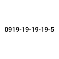 خط رند