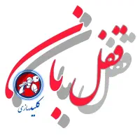 کلید سازی سیار قفل بان سهند سریع ترین ـ شبانه روزی