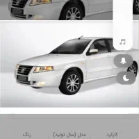 حواله سمند سورن تک