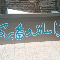تابلو کاموپزیت خام