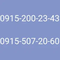 خط رند 0915 صفر بدون زنگ خور