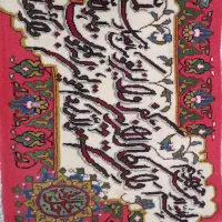 قالیچه دست بافت