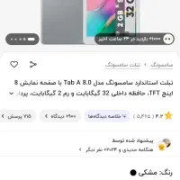 تبلت tab a samsung