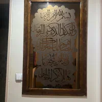 تابلو اینه ایی وان یکاد