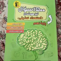 کتاب های تستی و آموزشی