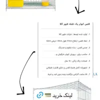 %برای‌کبوتردوستان قفس کبوتر و*دیگر مدل ها