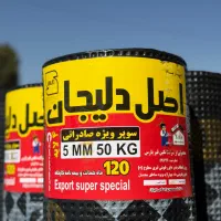 مرکز ایزوگام هاوین گستر فروش ویژه  ارسال رایگان