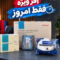 دوربین مداربسته دلتاسیستم/آفر ویژه