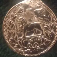 سکه مظفرالدین شاه پنج هزار دیناری