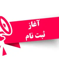 کلاس تقویتی آموزشگاه ایده سازان باتخفیف ویژه