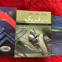 کتابای دانشگاهی چاپ جدید