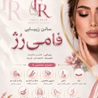 ترمیم ناخن 450کوتاهی اپلاسیون رنگ و مش مژه(ستارخان
