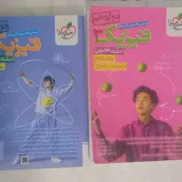 کتاب تست