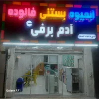 فروشنده خانم وآقا