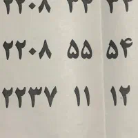 خط ثابت رند سعادت اباد