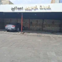 منشی کارواش