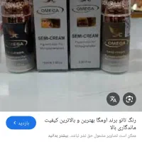 رنگ تاتو امگا اصل
