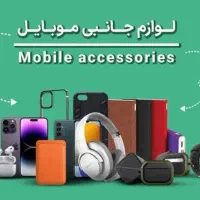 فروش اجناس فروشگاه موبایل فروشی