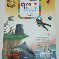 علوم نهم مبتکران