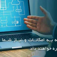 پشتیبانی و خدمات شبکه کامپیوتر