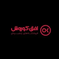 فروشگاه زنجیره‌ای افق کوروش ( طرقبه )